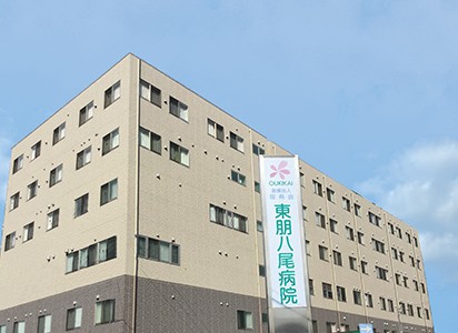 東朋八尾病院《医療法人　桜希会》